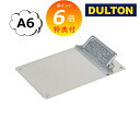 【特典付き】 メタル クリップボード A6 ガルバナイズ アンティーク風 バインダー シルバー ダルトン DULTON 117-330A6-GV 文具 ステーシ...
