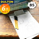 【特典付き】 メタル クリップボード B5 ガルバナイズ アンティーク風 バインダー シルバー ダルトン DULTON 117-330B5-GV 文具 ステーショナリー 生活雑貨 バインダー