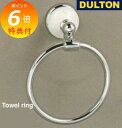 【特典付き】 タオルリング タオルホルダー ダルトン DULTON 7660 タオルハンガー タオル掛け ふきん掛け キッチン