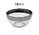 【DULTON】 ダルトン 6個セット ガラス テーブルウェア ボウル 95 A515-299-95 GLASS TABLEWARE OBO BOWL 95 ガラスボウル