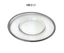 【DULTON】 ダルトン 4枚セット ガラス テーブルウェア プレート 220 A515-302-220 GLASS TABLEWARE OBO PLATE 220 ガラスプレート 【送料無料】