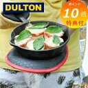【特典付き】 ミトン 鍋つかみ ダルトン DULTON グラットン ポット ホルダー カーキー ダークグレー フォレストグリーン マスタード レッド A515-544 キッチン用品 調理器具 ミトン 鍋つかみ キッチンミトン ポットホルダー アウトドア