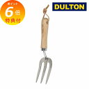 【特典付き】 【DULTON】 ダルトン ハンド フォーク CH14-G511 HAND FORK