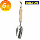【特典付き】 ダルトン ハンド スコップ CH14-G513 HAND SCOOP 【DULTON】