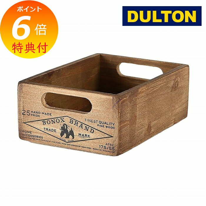 楽天市場】ダルトン wooden boxの通販 楽天市場】ダルトン wooden boxの通販