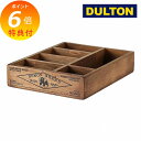 【特典付き】 ダルトン アンティーク風 ウッデン オーガナイザー ボックス 【DULTON】 CH14-H501NT WOODEN ORGANIZER BOX