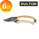 【特典付き】 ダルトン アンティーク風 ラウンド ヘッド プルナー DULTON K565-477 ROUND HEAD PRUNER 剪定バサミ 鋏 はさみ