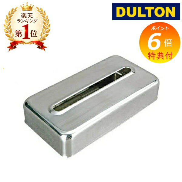 ＼楽天1位／  ダルトン DULTON ティッシュディスペンサー TD08-313 ティッシュケース Tissue dispenser ティッシュケース ティッシュボックス おしゃれ ふた付き ティッシュ ティッシュペーパー キッチン 台所 リビング ダイニング 洗面所 