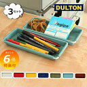 【特典付き】 デスクトップ トレイ 3枚セット ダルトン DULTON DESKTOP TRAY スチールトレイ 120-365 スチール トレー アメリカン ...