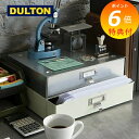 【特典付き】 引き出し ボックス ロワーボックス スタッカブル ドロワー ホリゾンタル ダルトン DULTON 121-376 書類収納 書類入れ 引出し 引き出し 工具入れ 小物収納 サニタリーチェスト ランドリーチェスト 収納棚 1段 一段 アンティーク調 レトロ おしゃれ リビング