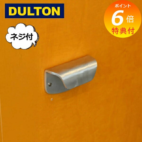 【特典付き】 ドア ハンドル 取手 アルミニウム ドア ハンドル ドアノブ ダルトン DULTON D21-0331 室内ドア 建具 ドアハンドル 取手 間仕切...