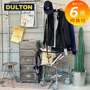 【特典付】 コートハンガー ランドリー カート ウィズ ポール ラック ダルトン DOULTON ラック 省スペース コンパクト スリム コートハンガー ハンガ...