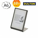【特典付き】 写真立て メタルフレーム A6 バーティカル ダルトン DULTON アンティーク風 K955-1263-A6 メニュー立て プライス立て フォトフレーム 写真立て 写真たて しゃしんたて フォトフレーム ナチュラル 雑貨