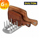 【特典付き】 ディッシュラック アルミ ウィッシュボーン ラック ダルトン DULTON M-0445シンプル ディッシュスタンド 皿立て ディッシュラック デ...