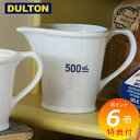 【特典付き】 計量カップ メジャージャグ 500ml ダルトン DULTON /ホワイト M-0668-500 メジャージャグ 計量スプーン キッチン雑貨 キッチンツール 調理器具 シンプル ジャグ セラミック
