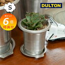 【特典付き】 アルミニウム ポット S ウィズ ソーサー 植木鉢 ダルトン DULTON 鉢 ソーサー セット ALUMINUM POT S WITH SAUCER NB-0462S プランター フラワーポット ガーデニング 無骨 インダストリアル ガーデニング 園芸 おしゃれ