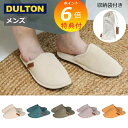 【特典付き】 コーデュロイ スリッパ メンズ 収納袋付き ダルトン DULTON 男性 スリッパ ナチュラル シンプル おしゃれ かわいい インテリア
