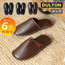 【特典付き】 スリッパ 合皮 メンズ 男性用 27.5cm~28.5cm ダルトン DULTON ( ルームシューズ ルームスリッパ 室内 フェイクレザー 外縫い 前詰まり ロゴ入り シンプル 深履き 持ち運び 収納袋付き 来客用 おしゃれ )
