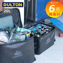 【特典付き】 クーラー バッグ S 20L 20リットル ダルトン DULTON クーラーボックス 保冷 キャンプ アウトドア レジャー BBQ 海水浴 行楽 ...