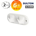 【特典付き】 ウォールフック ポーセリン 2 プロング フック 2フック ダルトン DULTON 壁掛けフック ウォールフック アンティーク風 レトロ インテリ...
