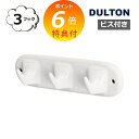 【特典付き】 ウォールフック ポーセリン 3 プロング フック 3フック ダルトン DULTON 壁掛けフック ウォールフック アンティーク風 レトロ インテリ...
