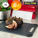 【特典付き】 まな板 Mサイズ 35x24cm ダルトン DULTON PP カッティングボード すべり止め付 ( まないた マナイタ 俎板 滑り止め付き プラスチック製 軽量 キッチンツール 下ごしらえ 調理道具 おしゃれ )