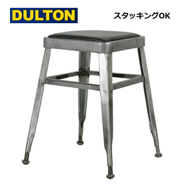 スツール ライト 45 ロウ サビ加工 ダルトン DULTON 113-300 RW シルバー 背もたれなし チェアー スツール 椅子 イス いす おしゃれ スタッキングOK リビング【送料無料】