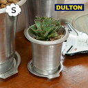 アルミニウム ポット S ウィズ ソーサー 植木鉢 ダルトン DULTON 鉢 ソーサー セット ALUMINUM POT S WITH SAUCER NB-0462S プランター フラワーポット ガーデニング 無骨 インダストリアル ガーデニング 園芸 おしゃれ