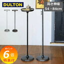 【特典付き】 ダルトン トレイ スタンド トレー DULTON お盆 おしゃれ スチール シンプル 店舗 ホテル カフェ レトロ アンティーク アメリカンスタイル ディスプレイ おすすめ