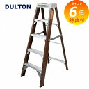 【特典付】 ファイバー ラダー 5ステップス ブラウン ダルトン DOULTON フォールディング5ステップスラダー FIBER LADDER 5STEPS 脚...