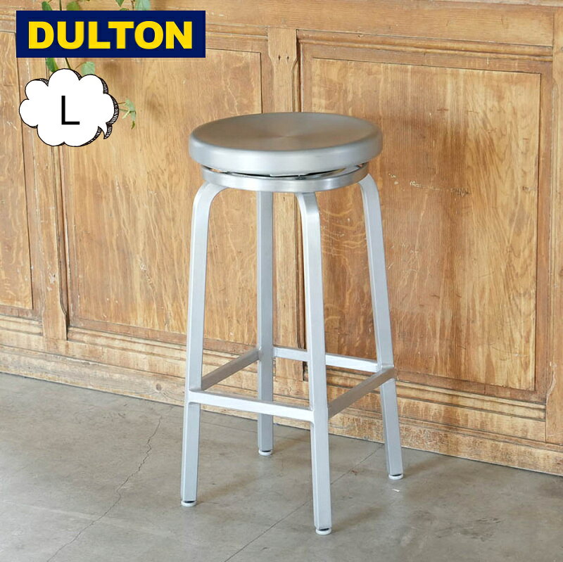 アルミニウム ラウンド スツール L ダルトン DULTON シルバー ダイニングチェア カフェチェア ガーデンチェア ダルトン チェアー シンプル モダン インダストリアル おしゃれ 背もたれなし スツール 椅子 イス いす GM-0895L（楽天・メルシープレゼント 「雑貨屋」）