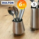 【特典付き】 リトル ジャグ ベース 100ml S ダルトン ステンレス DULTON M-0666S キッチン 雑貨 調理 食器/通販/器/カトラリー/カフェ風/cafe風
