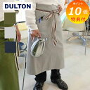 【特典付き】 エプロン ギャルソン DULTON ダルトン RN-0623 園芸用 前掛け ソムリエエプロン キャンプ アウトドア ガーデニング キッチン 厨房...