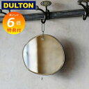【特典付き】 ウォール ハンギング ミラー フローティング クラウド オーブル シルバー ダルトン DULTON RN-0817 鏡 ミラー 壁掛け ウォールミラー シンプル モダン ミラー 鏡 かがみ カガミ 鏡 ハンギング ミラー 【送料無料 ポイント10倍】