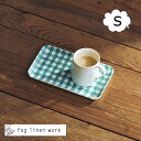 fog linen work フォグリネンワーク お盆 トレー リネンコーティングトレー Sサイズ ジュール グリーン チェック [ LXT001S-GRWH ...