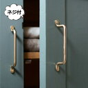 ブラス ハンドル ネジ付き ゴールド fog linen work フォグリネンワーク ブラス ハンドル 取手 真鍮 Handle