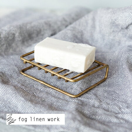 石けんケース・石けん台 ソープトレー ブラス ゴールド fog linen work フォグリネンワーク IAB401 ソープディッシュ　石鹸置き ソープトレイ バス用 石けん置き 石鹸入れ 石鹸台 石鹸トレイ 石けんトレイ ソープトレイ ソープホルダー 石けん 石鹸 せっけん ソープ 置き 入れ おしゃれ