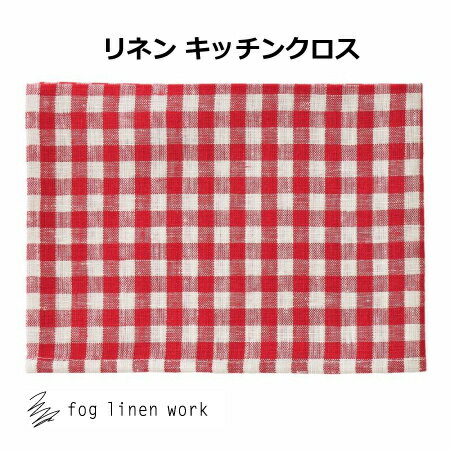 リネンキッチンクロス アン fog linen work フォグリネンワーク リネンキッチンクロス タータンチェック レッド LKC0…