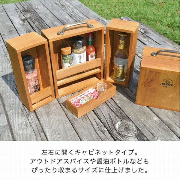 スパイスラック CAMPER スパイスキャビネット キッチン スパイスラック A493 木製 ウッド ラック 棚 スパイスボックス ツールバッグ 調味料入れ ケース キャンプ バーベキュー BBQ 収納ケース 保存容器 【送料無料】