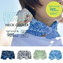 ネッククーラー 冷感 ペイズリー おしゃれ クールスカーフ レディーススカーフ UVカット ひんやり クール ネック タオル ひんやりスカーフ 冷感スカーフ 接...
