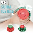 アイスバッグ 冷却パック 氷嚢 氷のう アイシング スイカ 首 スポーツ Sサイズ 大きい 小さ目 冷やす 大人 子供 キッズ ひんやり 冷たい クール 冷感 ...