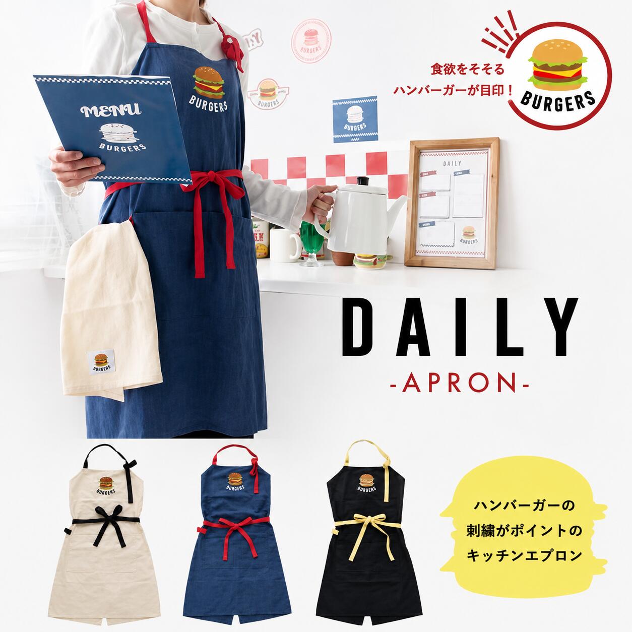 楽天市場】ハンバーガー エプロンの通販