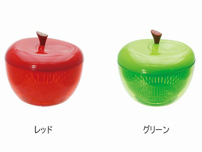 アップルサラダスピナー Sサイズ　グリーン レッド ホワイト salada spinner　りんご 水切り器