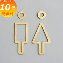 【特典付き】 サインプレート トイレ TOILET ブラス ゴールド アンティーク調 ブダブルシー トイレ お手洗い アイアン ドアプレート 壁飾り 壁掛け ウ...