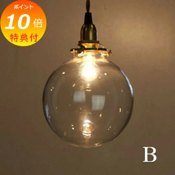 4180【商品入替SALE】 【アクシス/Homestead】ホームステッド ガラスシェード オーバルクリア/ラウンドクリア JO12 【送料無料 ポイント10...