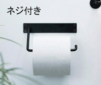 アイアン ペーパーホルダー Iron Paper Holder ネジ付き アクシス Homestead ホームステッド トイレ用品 トイレットペーパー ホルダー ストッカー トイレ収納 レトロ トイレットペーパー ストック