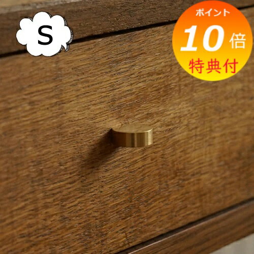 【特典付き】 ノブ ブラスツマミ ブラス ツマミ サークル S ハンドル アンティークゴールド HS3639 ホームステッド アクシス Homestead AX...