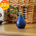 【特典付き】 一輪挿し セラミックベース クレイン ブルー TE827 アクシス tete a tete テテアテテ 陶器 アンティーク風 ボトルベース フラワーベース/木/花/フラワー/フラワーグラス/花瓶 ベース/シンプル/おしゃれ 置物/北欧/花器/インテリア雑貨/インテリア