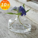 【特典付き】 ガラスベース ソルダ アクシス tete a tete テテアテテ TE857 ガラス アンティーク風 ボトルベース 花瓶 フラワーベース