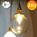 【特典付き】 ガラスシェード ミニガラスシェード ラウンド クリア 透明 タイプB ホームステッド アクシス Homestead AXCIS HS3284 照明...